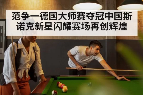 snooker table