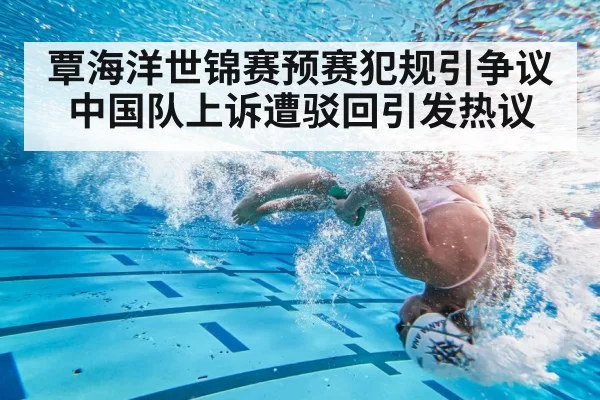 swimmer turn technique